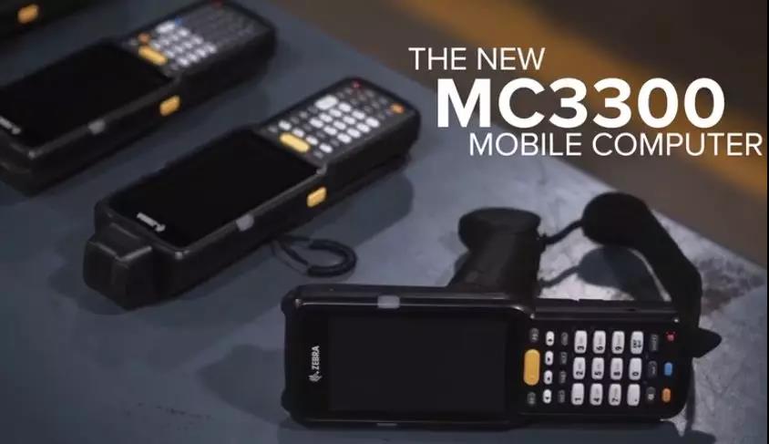 Zebra MC3300，一款“治愈系”的移動數據終端！
